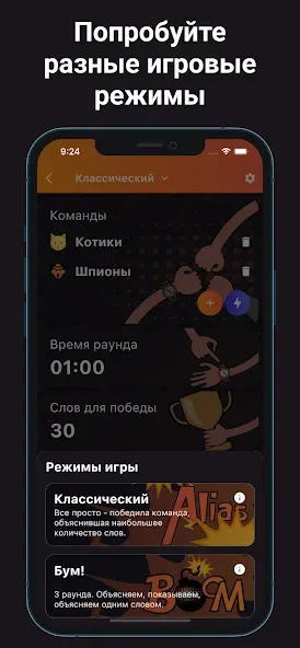 Alias - Бум! [MOD: безлимитные подсказки и очки] на Андроид — скриншот 3