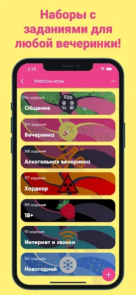Взломанная Фанты - игра для компании [MOD: все задания разблокированы и без рекламы] на Андроид — скриншот 1