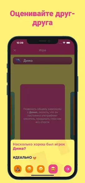 Взломанная Фанты - игра для компании [MOD: все задания разблокированы и без рекламы] на Андроид — скриншот 3