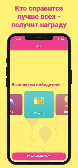 Взломанная Фанты - игра для компании [MOD: все задания разблокированы и без рекламы] на Андроид — скриншот 4