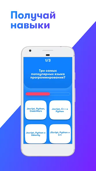 SkillCity 6+ [MOD: много монет и открыты уровни] (Бесплатно / APK) — скриншот 2