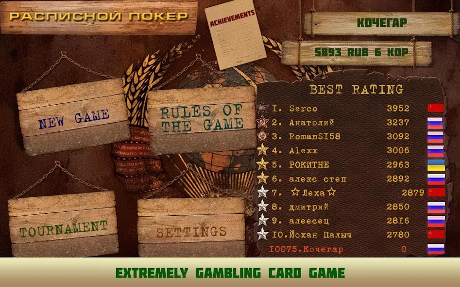 Взломанная Card game Poker raspisnoy [MOD: безлимитные фишки и все уровни] на Андроид — скриншот 1