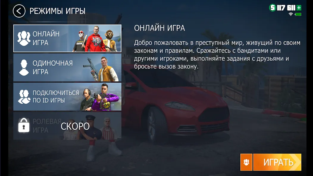 Взломанная Grand Criminal Online: Sandbox [MOD: много денег и всё открыто] на Андроид — скриншот 3