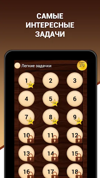 Скачать взлом Эврика! Логические Задачи Игры [MOD: открыты все логические задачи] — скриншот 5
