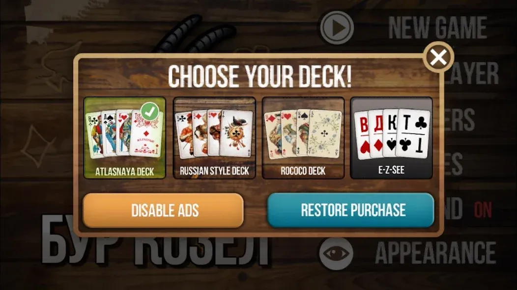 Скачать взлом Burkozel (Bura] the card game [MOD: безлимитные монеты и открыты все карты] — скриншот 5