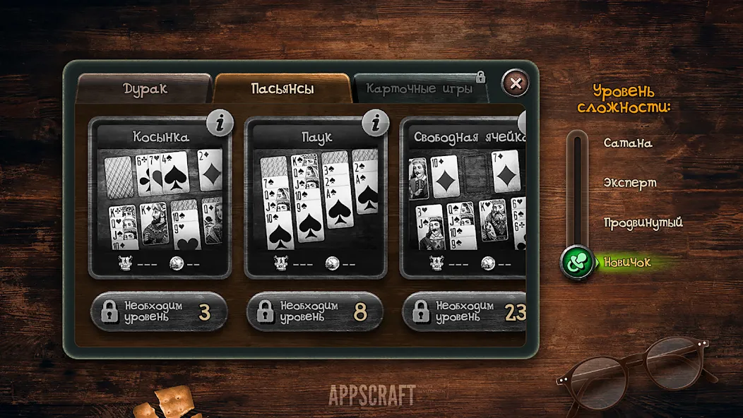 Durak [MOD: без рекламы и открыты все режимы] — Скачать бесплатно (APK) — скриншот 5