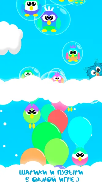 Скачать взлом Bubble Pop For Kids And Babies [MOD: без рекламы и все уровни открыты] — скриншот 1