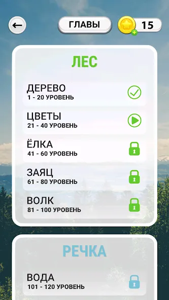 WOW: Игра в слова [MOD: безлимитные подсказки и монеты] на Андроид — скриншот 2