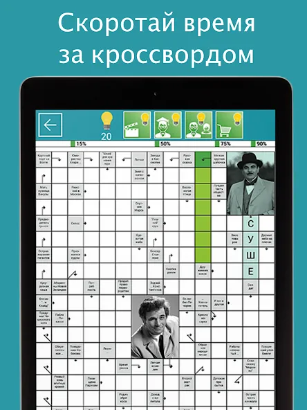 Сканворды Крепость [MOD: безлимитные подсказки и монеты] — Скачать бесплатно (APK) — скриншот 3