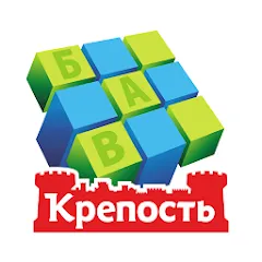Сканворды Крепость [MOD: безлимитные подсказки и монеты] — Скачать бесплатно (APK)