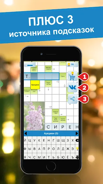 Crossword puzzles - My Zaika [MOD: безлимитные подсказки и открыты все уровни] (Бесплатно / APK) — скриншот 1