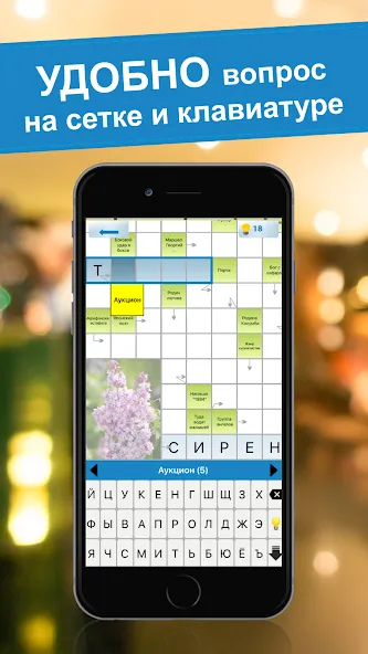 Crossword puzzles - My Zaika [MOD: безлимитные подсказки и открыты все уровни] (Бесплатно / APK) — скриншот 2