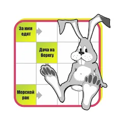 Crossword puzzles - My Zaika [MOD: безлимитные подсказки и открыты все уровни] (Бесплатно / APK)