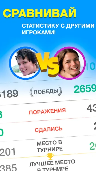 Эрудит с Друзьями [MOD: безлимитные подсказки и бонусы] (Бесплатно / APK) — скриншот 2