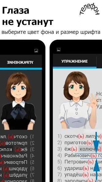 Скачать Репетитор. Русский язык [MOD: все задания и уровни открыты] на телефон — скриншот 4