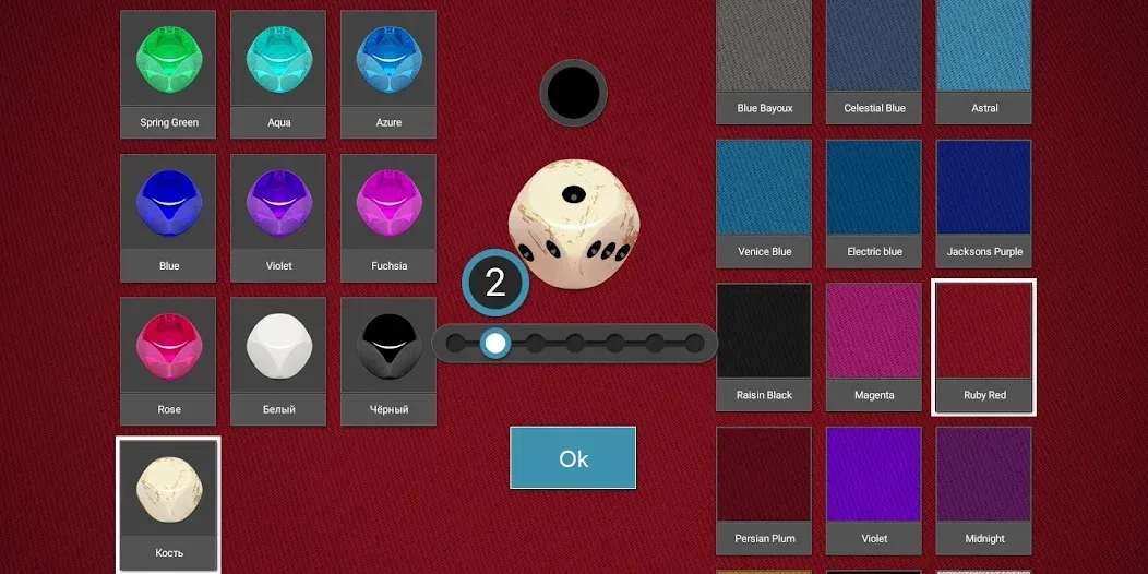 Dice [MOD: безлимитные броски и удача] на Андроид — скриншот 2