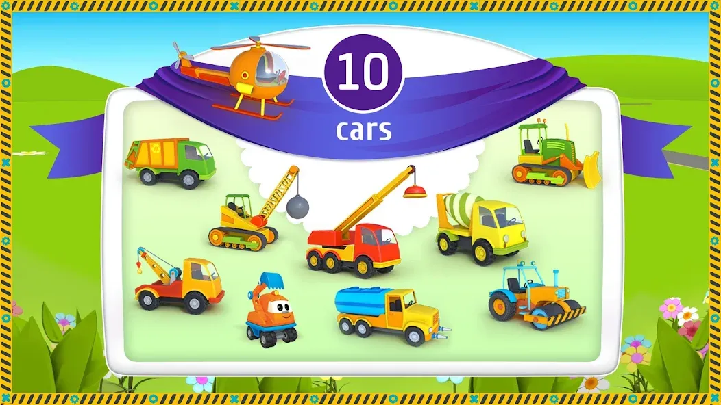 Скачать взлом Leo and Сars: games for kids [MOD: открыты все машины и уровни] — скриншот 2