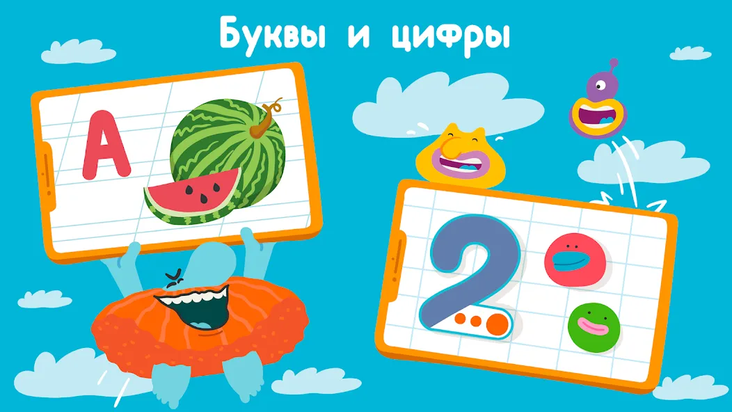Скачать Развивающие детские игры. Бодо [MOD: все игры и задания открыты] на телефон — скриншот 3