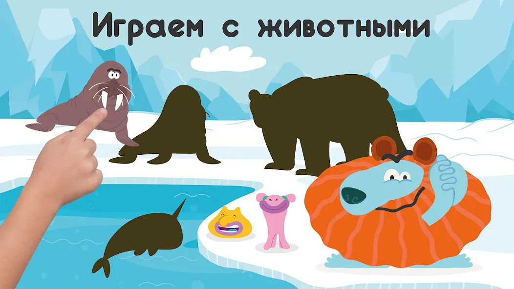 Скачать Развивающие детские игры. Бодо [MOD: все игры и задания открыты] на телефон — скриншот 5