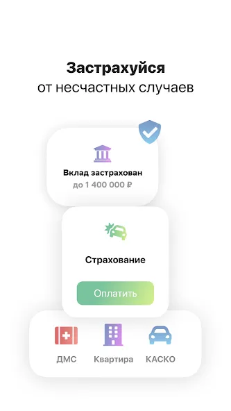 Скачать Вклад - Финансовая игра [MOD: безлимитные деньги и быстрый доход] на телефон — скриншот 4