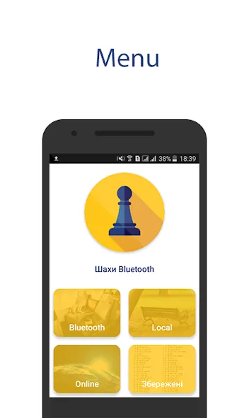 Chess Bluetooth Pro Online [MOD: игра по bluetooth без ограничений] последняя версия — скриншот 1