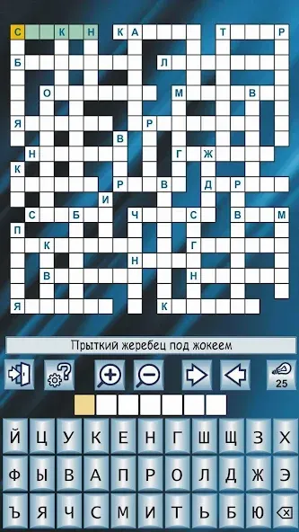 Кроссворды и кросс-головоломки [MOD: безлимитные подсказки и монеты] (Бесплатно / APK) — скриншот 2