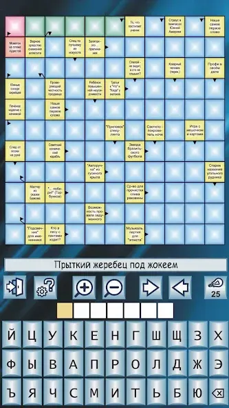 Кроссворды и кросс-головоломки [MOD: безлимитные подсказки и монеты] (Бесплатно / APK) — скриншот 5